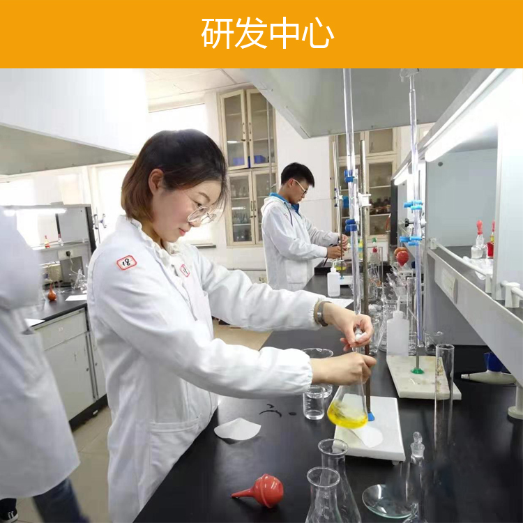 研发中心