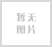 办公室接待台